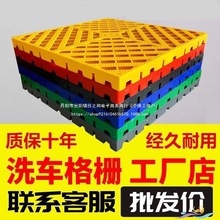 洗车房地格栅塑料拼接地板汽车美容4s店地面漏水地垫网格板免挖槽