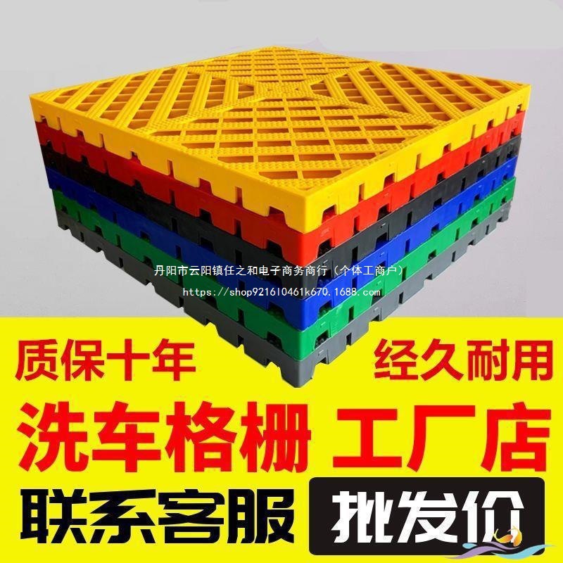 洗车房地格栅塑料拼接地板汽车美容4s店地面漏水地垫网格板免挖槽