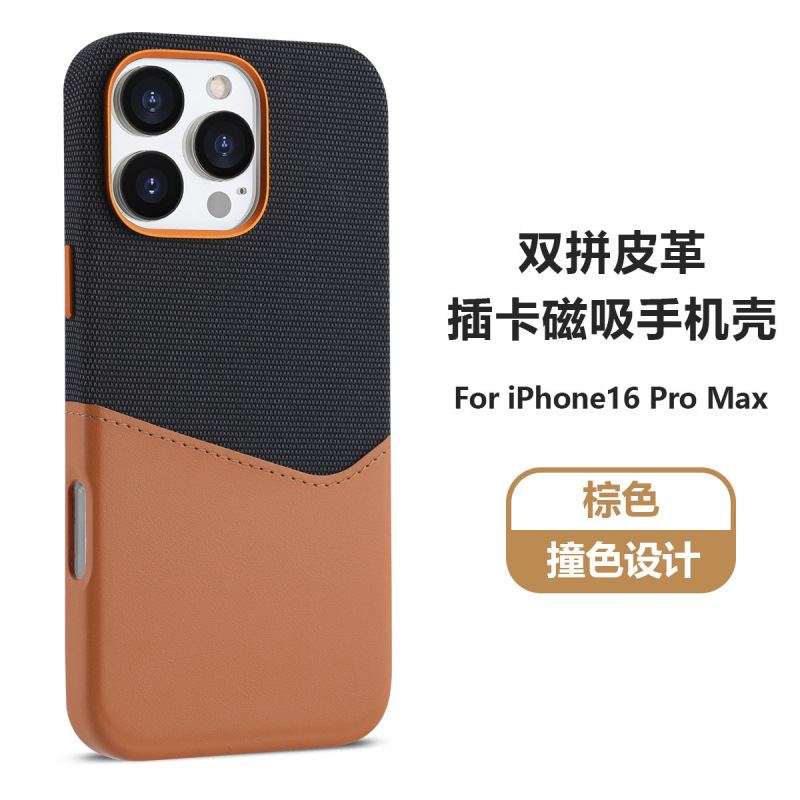 iPhone16対応、カラーブロックデザインのマグネット式レザー製スマホケース、Apple15対応、ビジネス向け、カード収納、多機能保護ケース、指紋防止|undefined