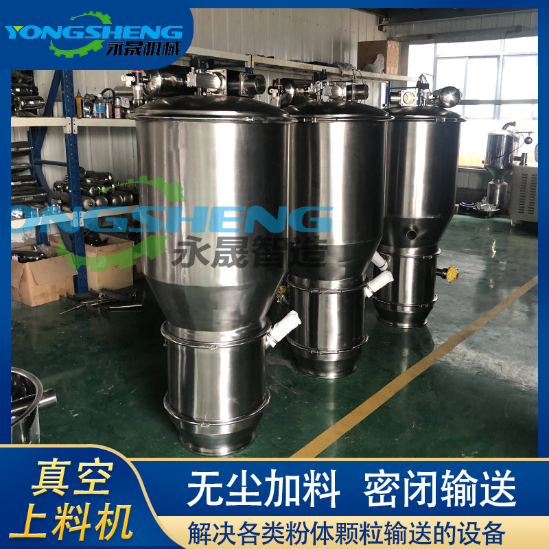 聚合粉料氧化铝密闭式防爆负压吸料加料设备全自动无尘真空上料机