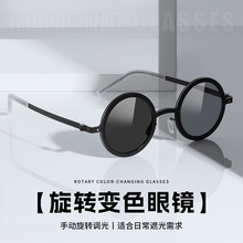 新款旋转可调节变色太阳镜ND镜头眼镜偏光高透光防紫外线墨镜5200
