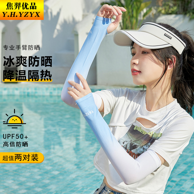 UPF50+ High Twist Sun Sleeves, Durable Manufacturer Direct Supply, Sun Sleeves with Gradient, Rainbow Sun Sleeves