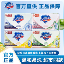 100g舒肤佳香皂洗澡留香身体沐浴肥皂洗脸皂实惠正品批发