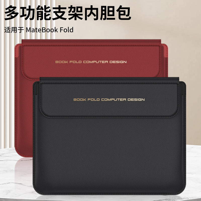 Huawei MateBookFold コンピュータタブレット収納レザーバッグ多機能スタンドライナーバッグポータブルビジネスに適しています|undefined
