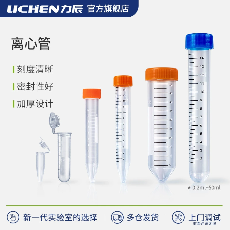 Lichen Technology Пластиковая центрифужная трубка с винтовой крышкой прямой рот пробоотборная трубка 0.2/5/10/50ml с трубкой pp