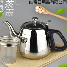 加厚不锈钢茶壶带滤网饭店餐厅泡茶水壶家用电磁炉烧水壶平底单壶