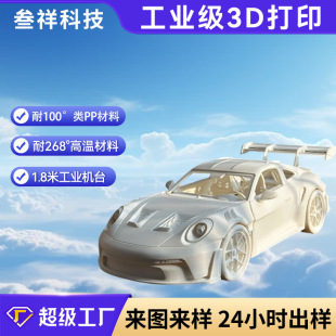 宁波市叁祥智能科技有限公司