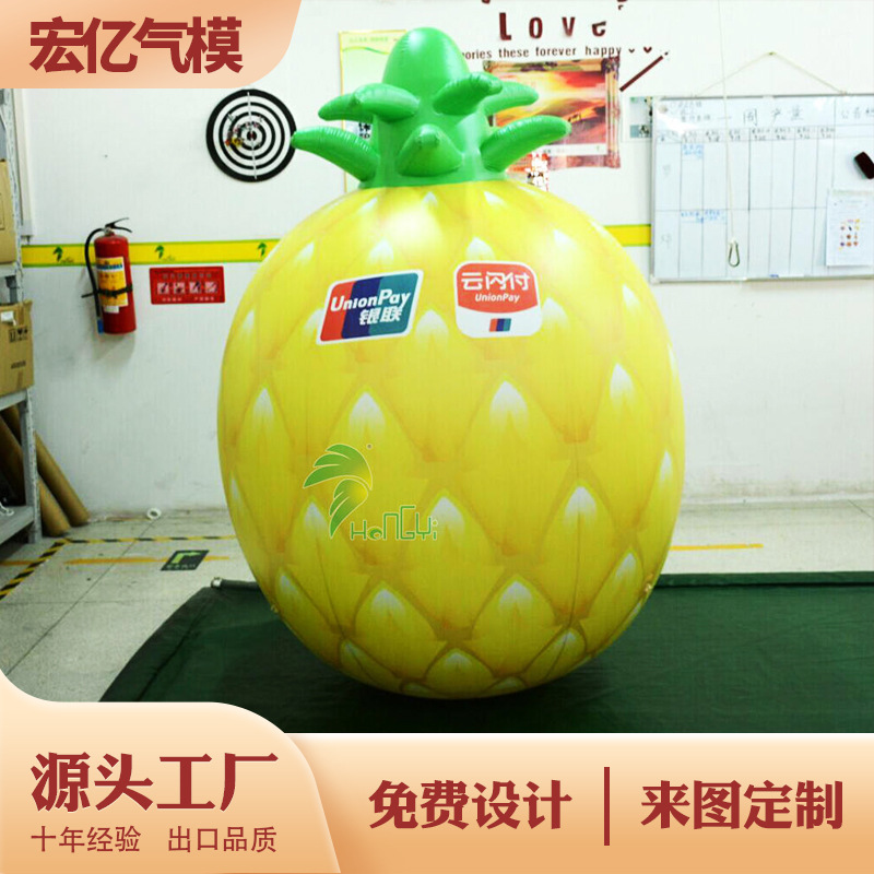 充气PVC菠萝水果气模 商场农场农贸市场开业广告宣传蔬菜瓜果气模