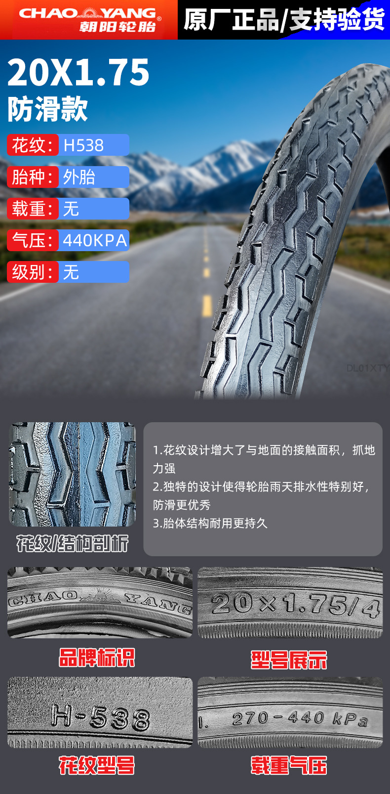 Suitable for Chaoyang Tire Bicycle Tires Other 4/Other 6/Other 8/20/22/24/26*Other.5