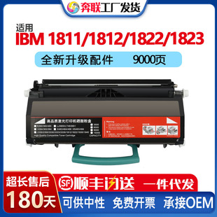 �m��IBM1811�ۺ�1812/1822/1823/1930/1940���ļ�