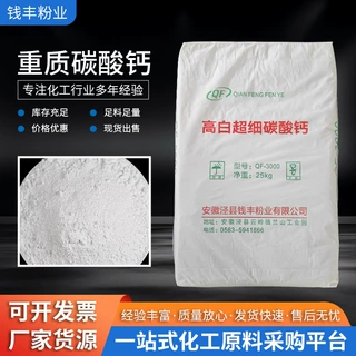 重质碳酸钙轻钙重钙油漆涂料橡胶塑料专用填充粉活性超细粉高白