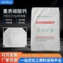 高白重质活性填充超细粉