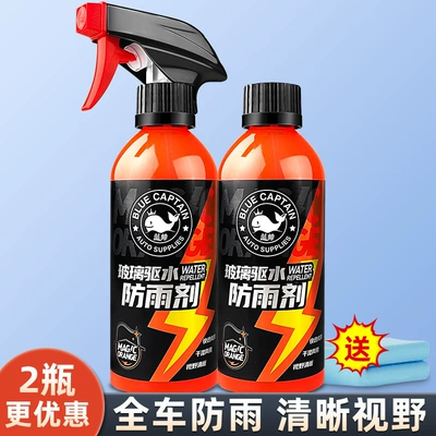 cleaning rainy film waterproof water – Automotive glass defogging agent - save-10-for-2-bottles-rainproof-agent-2-free-wipes
