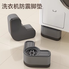 洗濯機ベース棚高さ調整フットパッドドラム専用冷蔵庫滑り止め耐衝撃フットブラケットパッド入り高さ調整可能