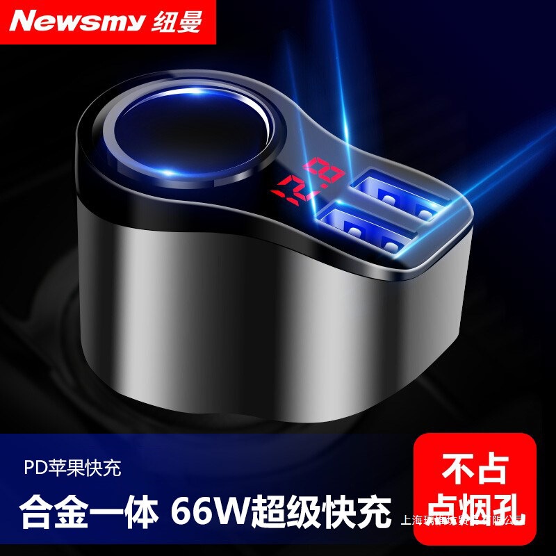 Newman 100W Car Charger Super Fast Charging Cigarette Lighter Adapter with Three Ports USB Expansion Port Newman 100W Car Charger Super Fast Charging Cigarette Lighter Adapter with Three Ports USB Expansion Port