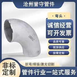 法兰;弯头;异径管