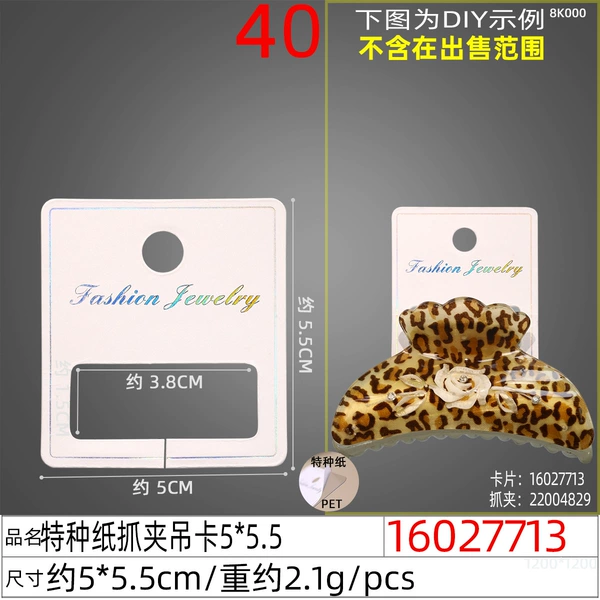 16027713#Special paper Great Capture Card 5x5.5