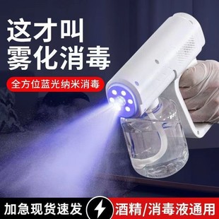 5 Disinfection Guns Cross-Border Wireless Handheld Atomization Blue Light Rechargeable Spray Gun Household Wireless Sterilizer