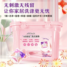 洗衣凝珠;洗碗洗涤剂;洗衣片