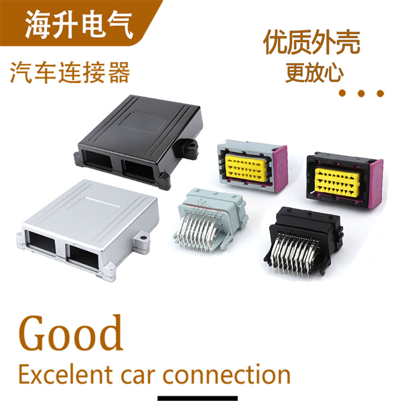 48P银色ECU外壳控制器铝壳 连接器接插件48针ecu外壳针座板端