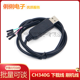 CH340G ���d��USB�D����ģ�KUSB�DTTL ˢ�C��RS232����С�厧��