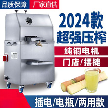 商用甘蔗榨汁机不锈钢电动摆摊电瓶两用新款压榨机源头工厂