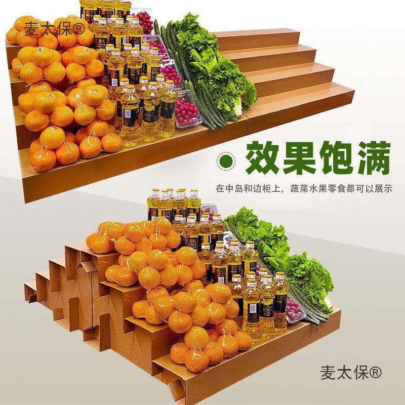 纸板台阶陈列货架可移动水果店超市便携阶梯式展示架纸质中麦太保
