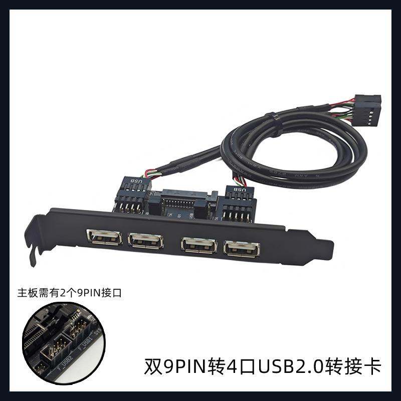 ̨ʽ�����Ժ��õ�����9PIN��չusb2.0���������USB�ӿڴ�ȡ����