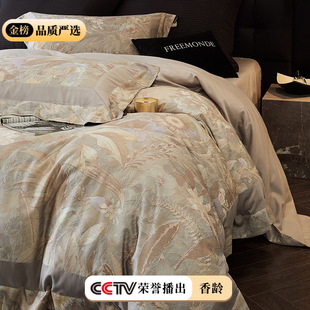 2026 New Autumn and Winter Tencel Cotton Thickeneded Brushed Four-Piece Set 100S Classy Printed Quilt Cover for Warm Bed