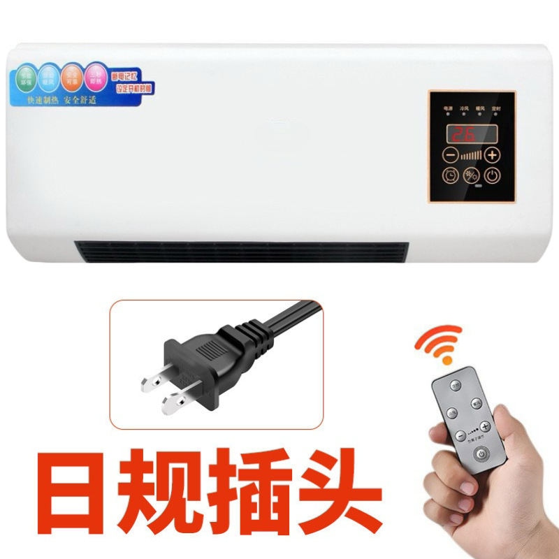 跨境美规冷风机遥控可调节室内壁挂式暖风机家用冷暖两用节能省电|undefined