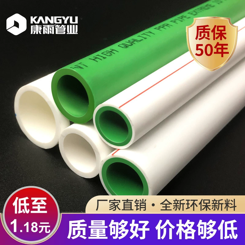 Оптовые продажи труб PPR Kangyu, трубы для горячей и холодной воды, трубы для водоснабжения PPR, 4m инженерных водопроводных труб, изолированные трубы 32ppr