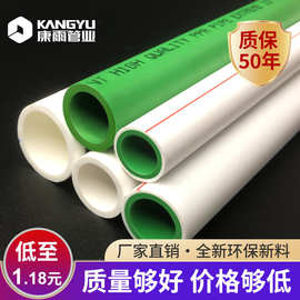 康雨批发ppr管材冷热水管ppr给水管4米工程自来水管保温32ppr水管