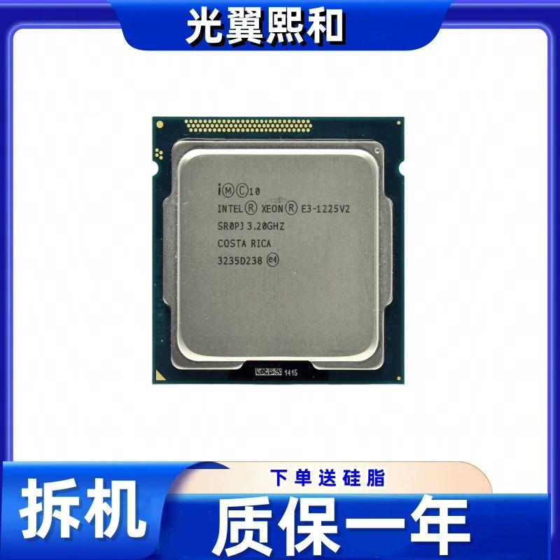Xeone3 1220L E3 1260L E3 1265L мусульман E3 1220LV2 E3 1265LV2CPU