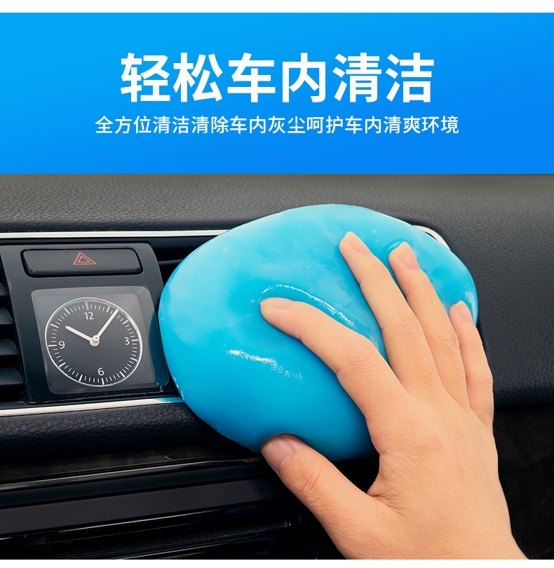 In-car cleaning tool multi-functional cleaning soft glue household keyboard mud car interior supplies sticky dust cleaning glue