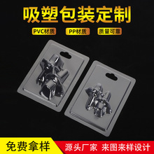 PVC/PET内托吸塑包装盒五金文具电子小夜灯泡壳包装塑料壳收纳
