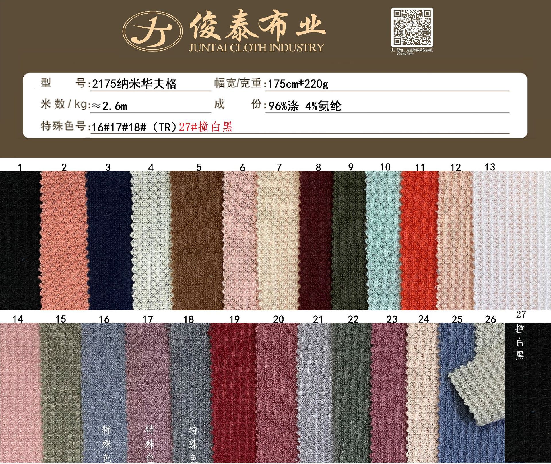 2175# 모서리 175cm/220g2.6m