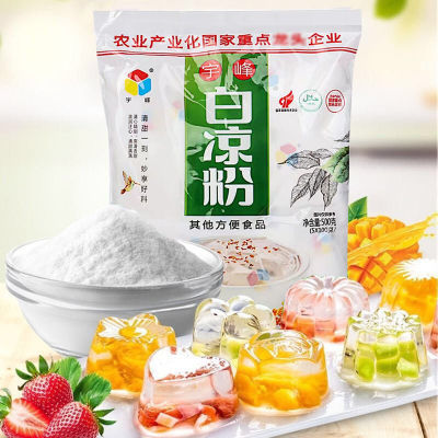 白涼粉送模具5g1g家用食用自制透明果凍粉甜品現貨壹件代發網紅