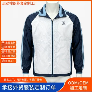 梭织立领防风风衣定制企业团体工装外套防水外贸小批量贴牌生产