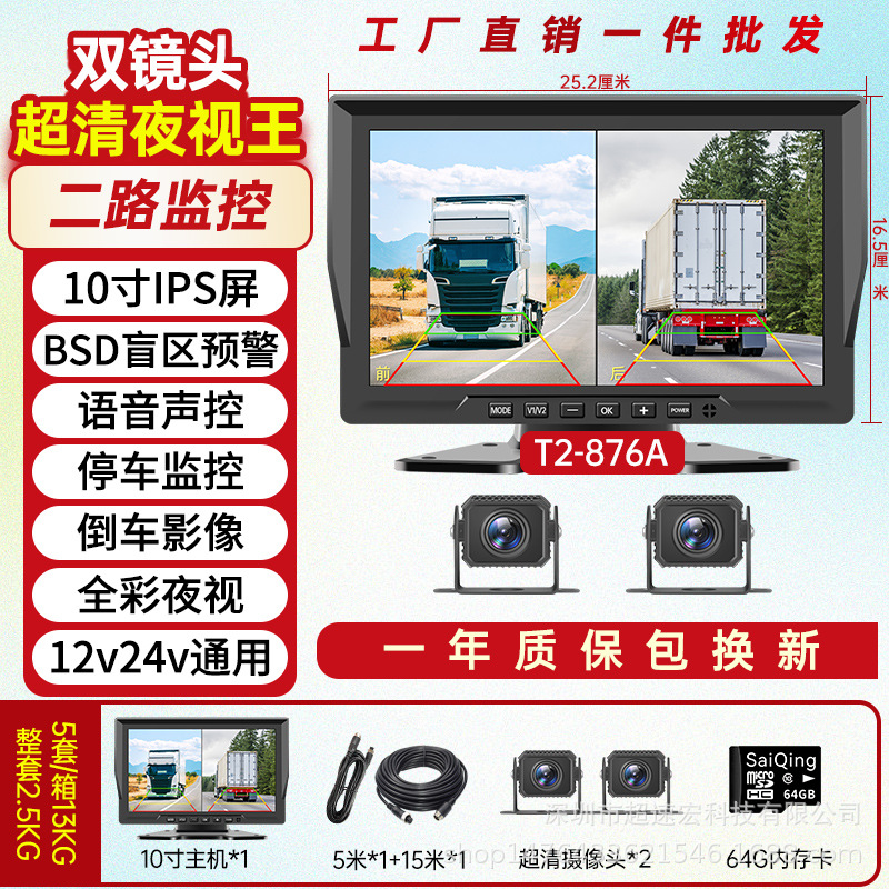 Front and Rear Dual: Huoche Driving recorder - dual-channel-101-inch-hd-bsd-blind-spot-warning-64g-card
