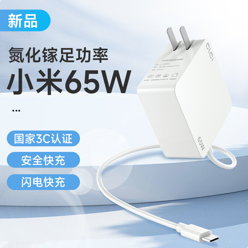 Elei Is Suitable for Xiaomi and Huawei 20V3.25A Type-C 65W Laptop Power Adapter Charger, White