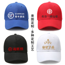 棒球帽子logo印字男女士刺绣遮阳广告鸭舌工作帽