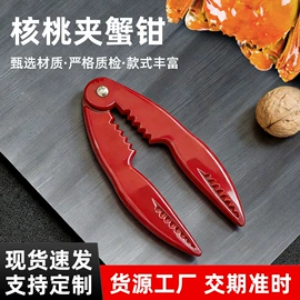 开瓶器;核桃夹;剥蒜器蒜泥器