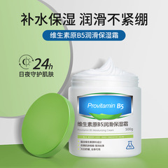 Han Lun Mei Yu Vitamin B5 Lotion Moisturizing Cream Anti-Dry Friction Body Lotion Moisturizing Face Cream