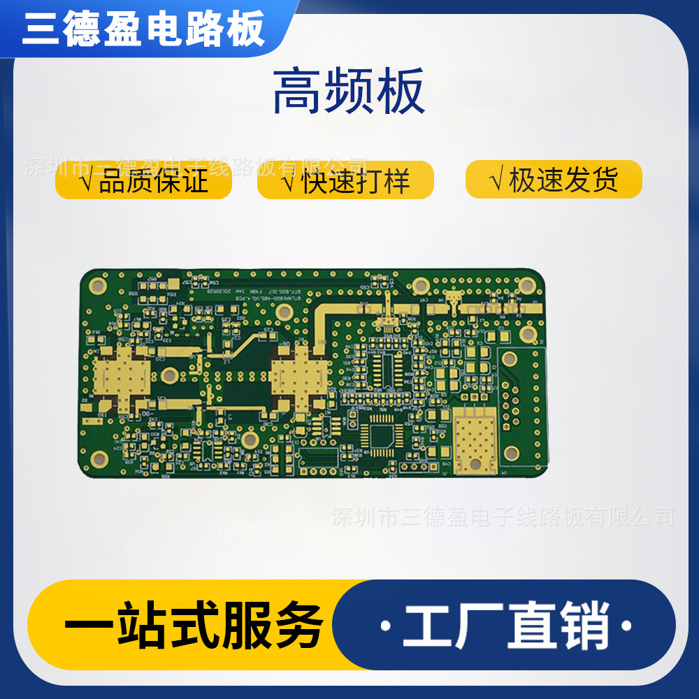 电路板PCB抄板多层FPC板软硬结合控制板PCBA方案画图生产制作打样