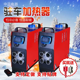 加热器;汽车空调