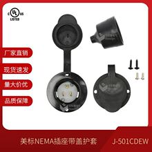 厂家直供美式工业插头 美规公头防水插座 户外房车防水插头UL
