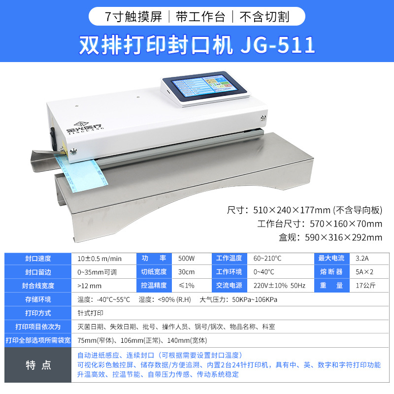 Selladora y Cortadora Automática Dental de Doble Fila para Esterilización image 10