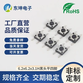 轻触开关;拨动开关;工业插座