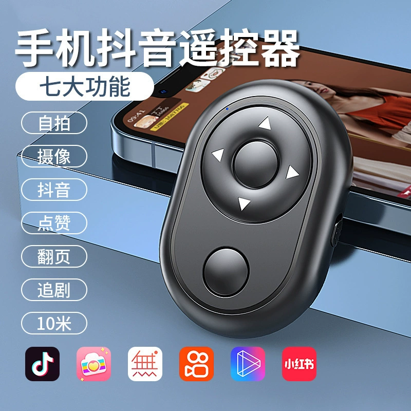 Мобильный телефон Bluetooth-вибрационный пульт дистанционного управления