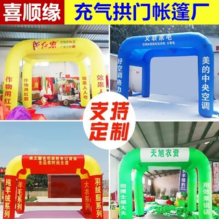充气拱门定制100个起方形彩虹门气模定做企业广告气拱门模型庆典